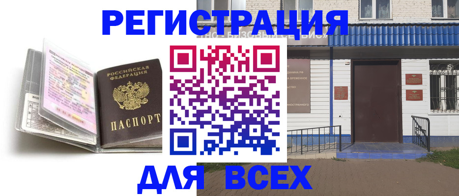 регистрация для дет. сада в Киренске