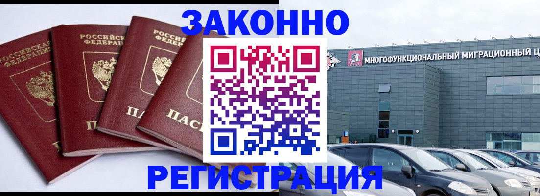 прописка для работы в Киренске